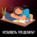 Статьи о здоровье