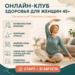 Статьи о здоровье