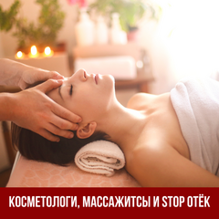 Как повысить эффективность лимфодренажного массажа и помочь клиентам избавиться от отёков?