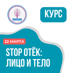 Отёки – незаметный враг: как вернуть лёгкость телу?