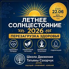 Особое время для осознанного подхода к своему здоровью. Особое время для осознанного подхода к своему здоровью.