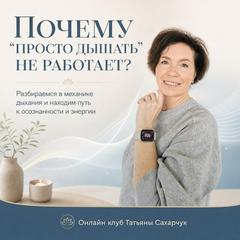 Почему «просто дышать» не работает: Как выстроить личную систему антистресса в новом цикле Почему «просто дышать» не работает: Как выстроить личную систему антистресса в новом цикле
